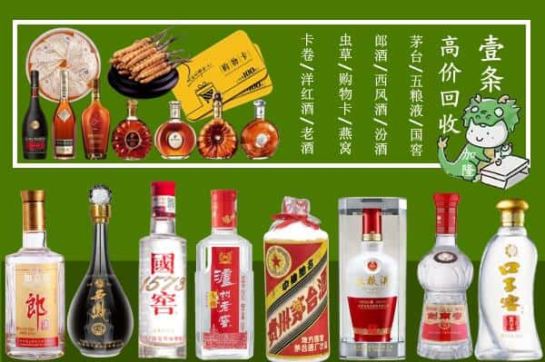 贵南县回收名酒哪家好