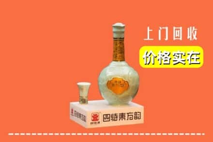 贵南县求购高价回收四特酒