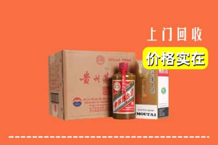 贵南县求购高价回收精品茅台酒