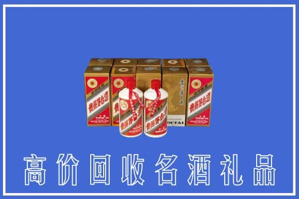 高价收购:贵南县上门回收茅台酒多少钱